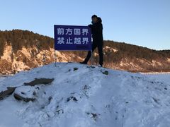 -北极村旅游风景区