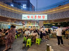 -叒缘夜光杯(望江橡树林店)