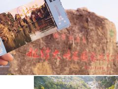 -龙潭大峡谷自然风景区