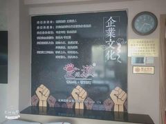 -足间道(清景园店)