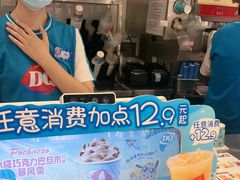 -DQ·蛋糕·冰淇淋(通州万达店)