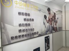-中田健身工作室(东园店)