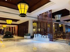 -三清山希尔顿度假酒店