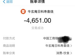 -牛玄庵日式寿喜烧·料理店(新源里店)