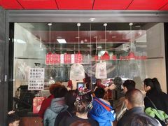 -吴山烤禽 (吴山路店)