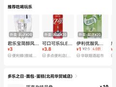 -多乐之日(华贸天地店)