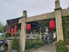 -听风阁农家私房菜茶楼(龙坞店)