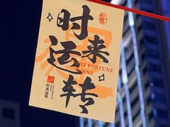 -巴公房子