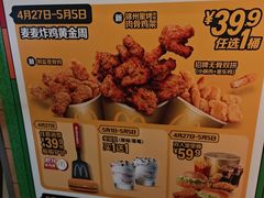 -麦当劳(斜土路2号店)