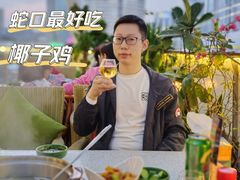 -润园四季椰子鸡火锅(海上世界店)