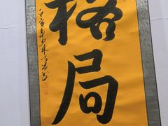 -伯爵·沉浸式超级密室·直营店