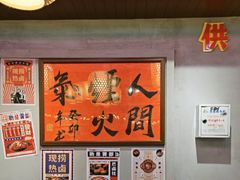 -巴卤社老火锅(财富店)