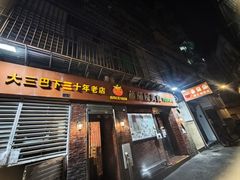 -番茄屋葡式美食(总店)