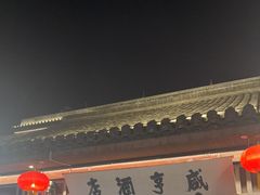 -咸亨酒店•非遗绍兴菜•中华老字号(堂吃餐厅)