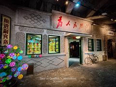 门面-和平菓局(王府井店)