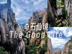 -嵖岈山风景区