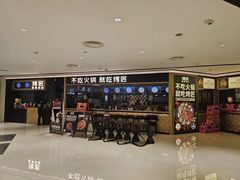 -烤匠麻辣烤鱼(时代广场店)