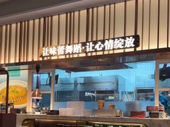 -雀蓝川菜(滨湖万象汇店)
