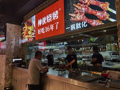 -神伙烧烤(江北黄泥塝店)
