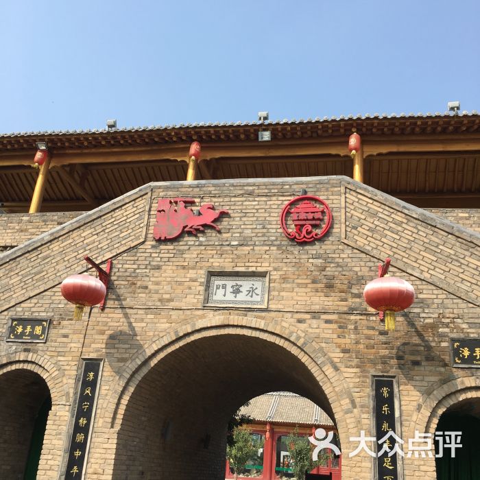 重泉古城图片 - 第38张