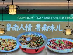 -鲁南仔·滕州炒鸡(经三路店)