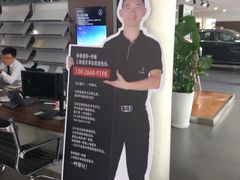 -上海德星奔驰(江杨南路店)