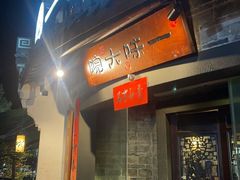 -一味大院•桐庐菜传承店(春江路店)