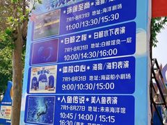 -秦皇岛乐岛海洋王国