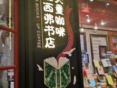 -西西弗书店(城西银泰城店)