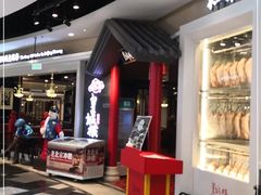 -皇城根·烤鸭·鱼头·家常菜(欧亚大观乐活城店)