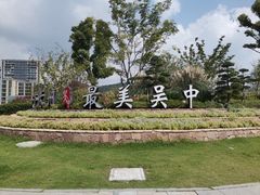 -苏州太湖假日酒店