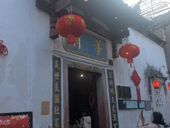 -董府·古宅餐厅