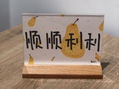 -鹿禾园(钟楼店)