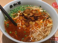 招牌酸汤臊子面-秦和居(大唐时代店)
