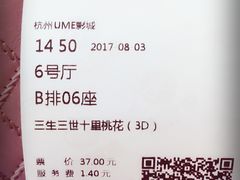 -UME影城(西城广场店)