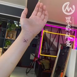 -众刺纹画·纹身·穿孔饰品·海娜定制