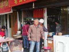-老太皮肚面