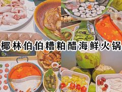 -椰梦长廊