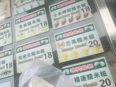 -澳门长洲糯米糍(柯打苏沙街店)