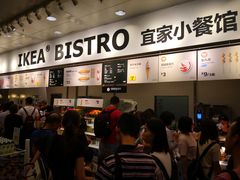 -宜家·瑞典风味餐厅(北京西红门店)