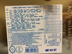 -珍妮曲奇聪明小熊(尖沙咀店)
