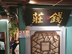 -佬麻雀·剁椒鱼头(京基KK One店)