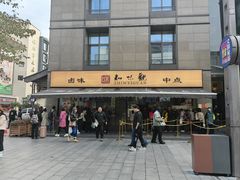 -知味观(湖滨店)