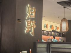 -山涧肴·湘味家肴(松岗满纷天地店)