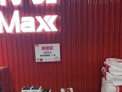 -好特卖HotMaxx(龙湖杭州江东天街店)
