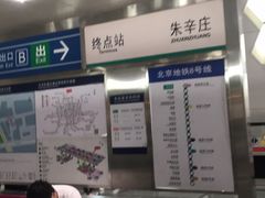 -朱辛庄(地铁站)