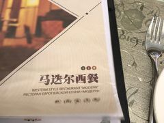-马迭尔西餐厅(中央大街店)