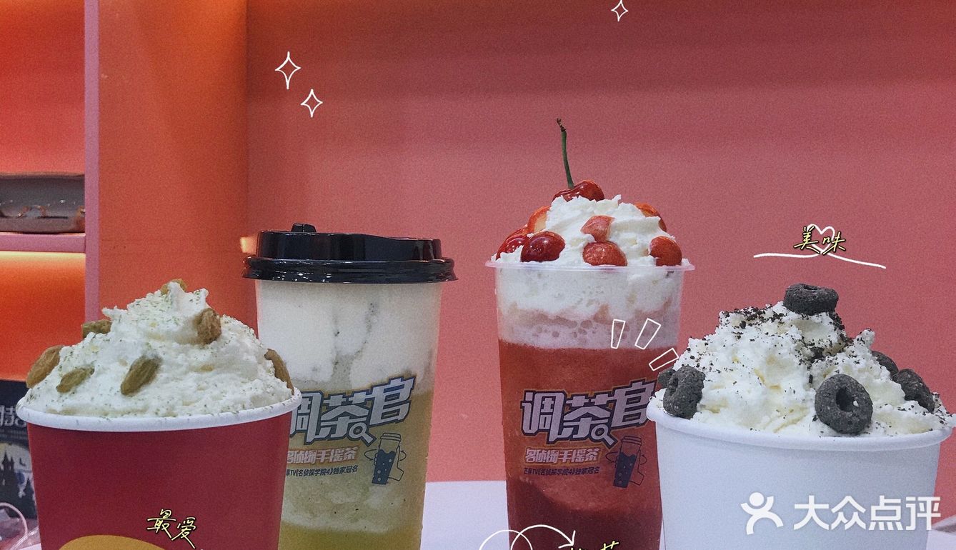 碧凤坊首家明星同款调查官手摇茶[爱]