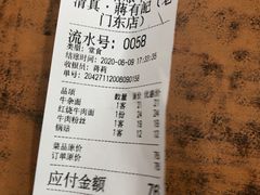 -清真蒋有记(老门东店)