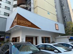 门面-PUZZLE COFFEE 拼图咖啡